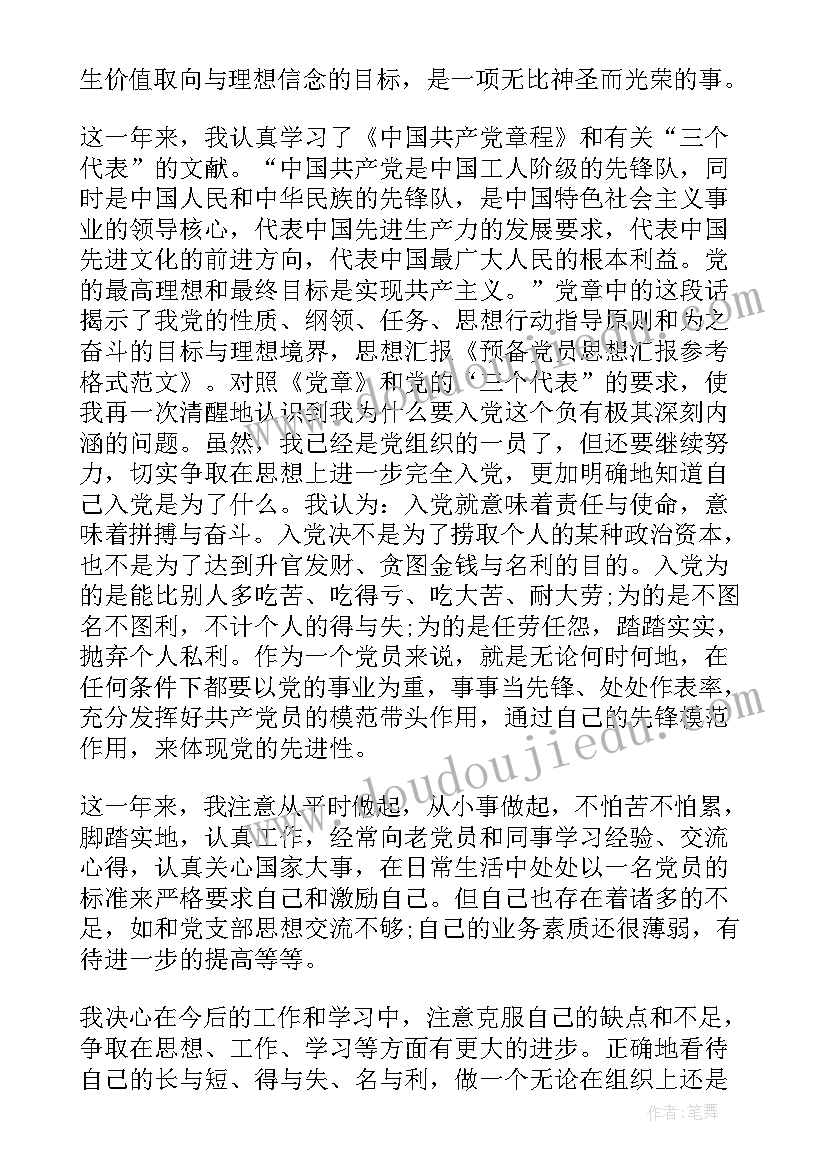 技术员转正述职报告 入团思想汇报(精选6篇)