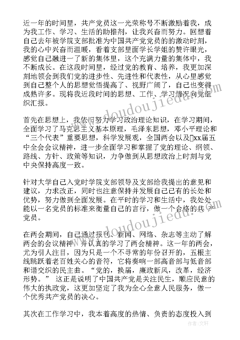 2023年财务记账员个人工作总结 财务记账员年终个人工作总结(汇总7篇)