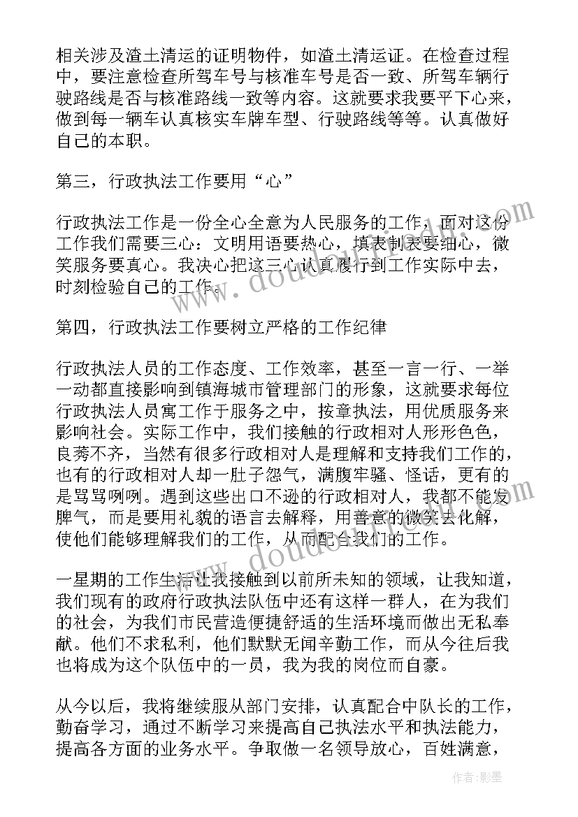 最新支教个人工作思想汇报材料(精选8篇)