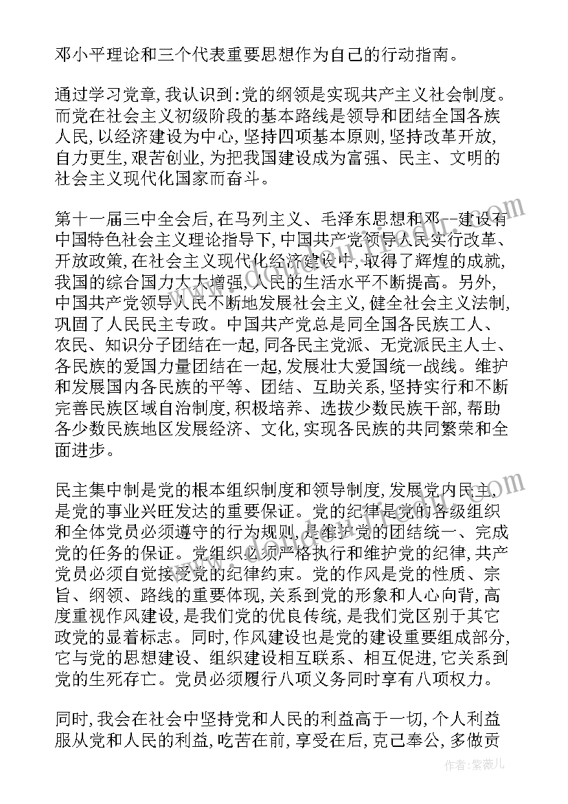 2023年党课心得和思想汇报一样吗 学党课心得体会思想汇报(实用10篇)