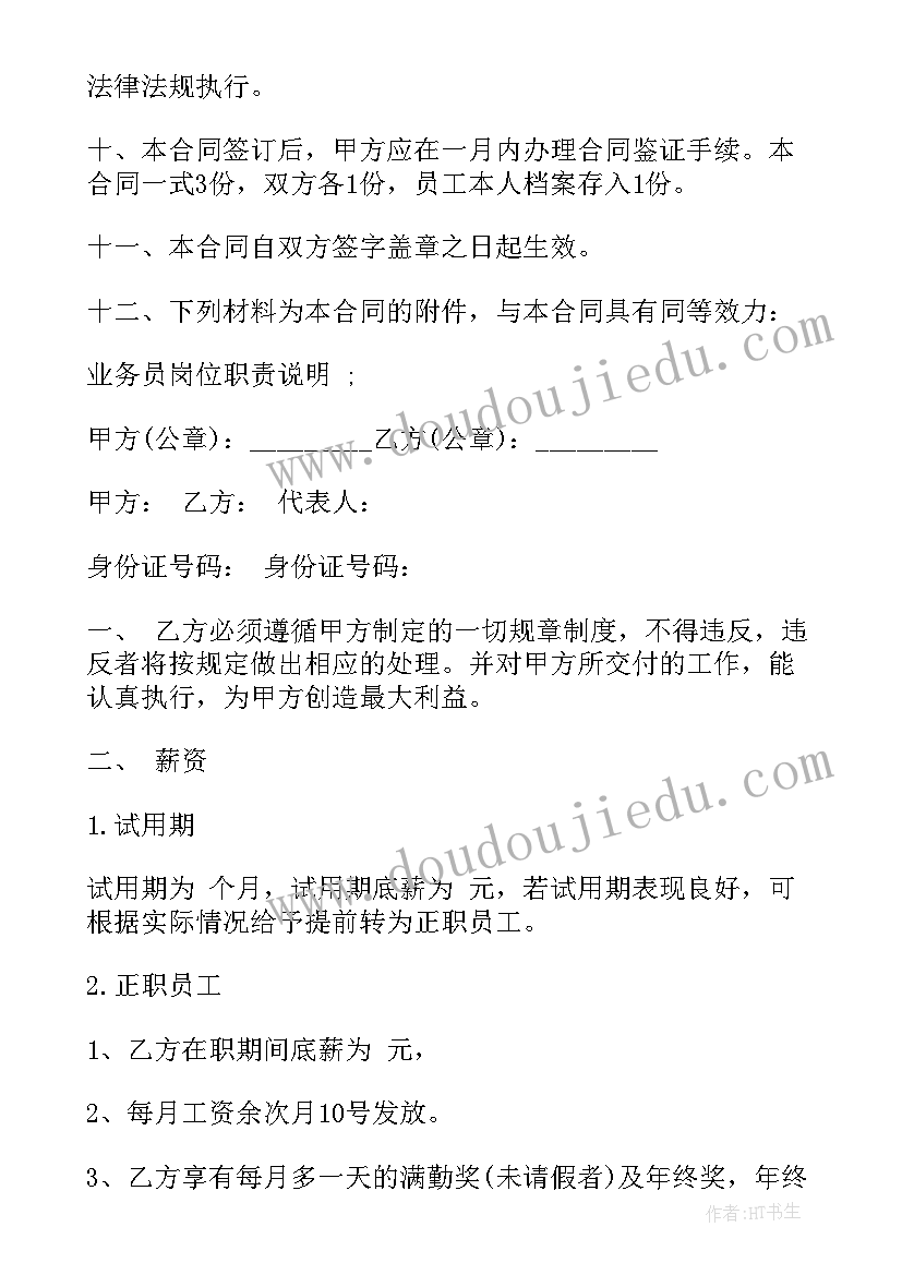 2023年一年级数学教师个人工作总结(实用5篇)