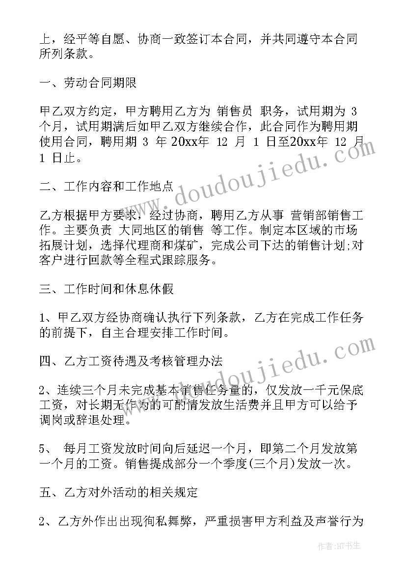 2023年一年级数学教师个人工作总结(实用5篇)