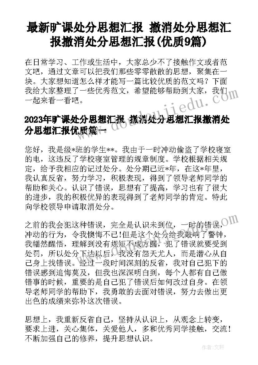 2023年授课教师的心得体会(汇总5篇)