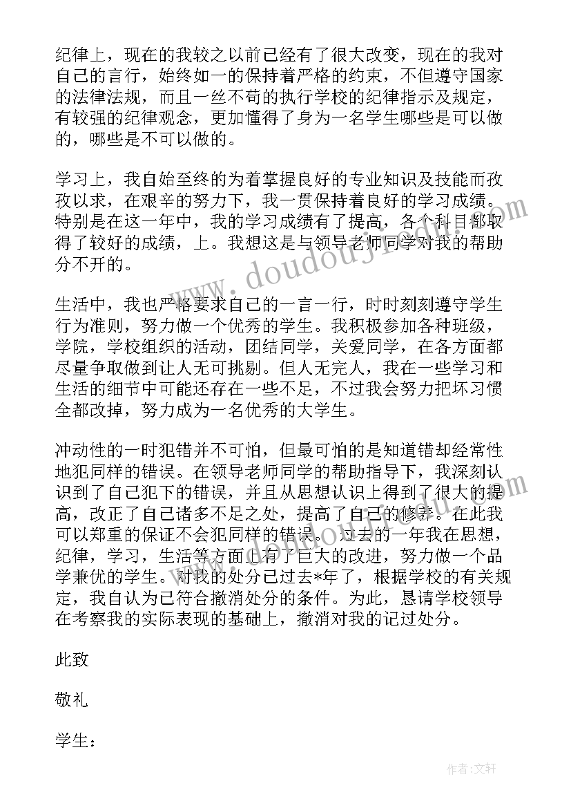 2023年授课教师的心得体会(汇总5篇)