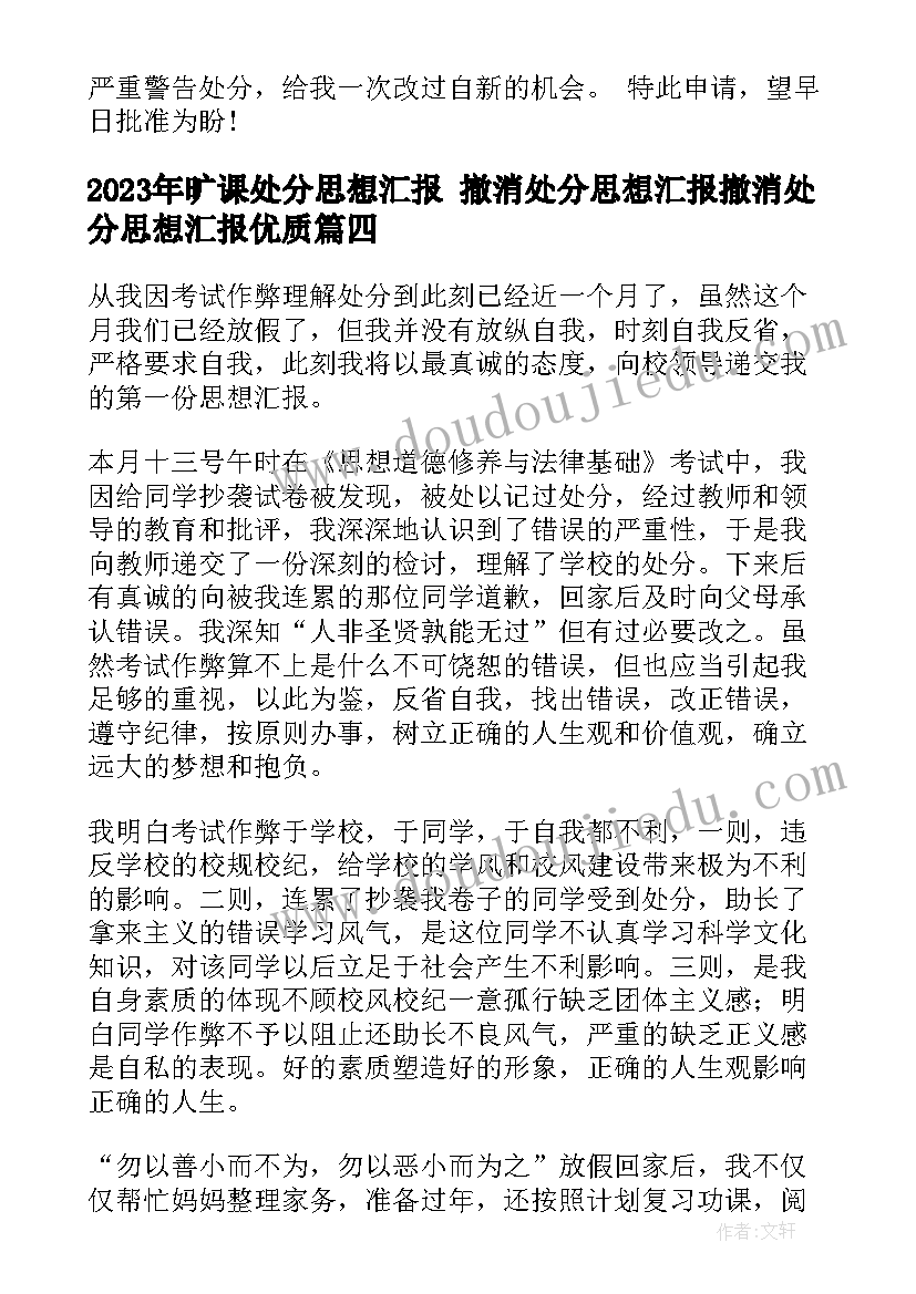 2023年授课教师的心得体会(汇总5篇)