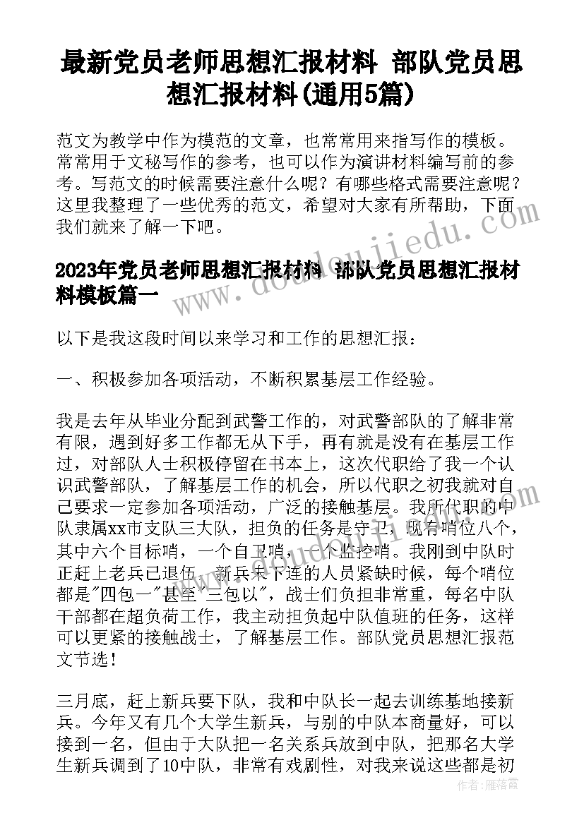 幼儿园童心向党活动方案 幼儿园活动策划(优质7篇)