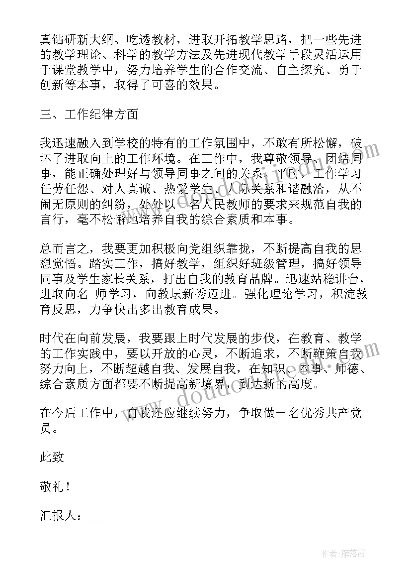 幼儿园童心向党活动方案 幼儿园活动策划(优质7篇)