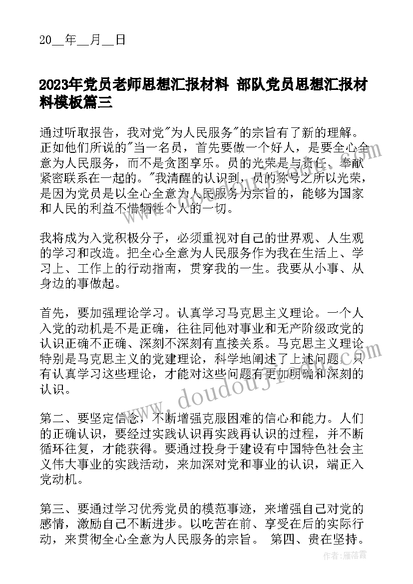 幼儿园童心向党活动方案 幼儿园活动策划(优质7篇)