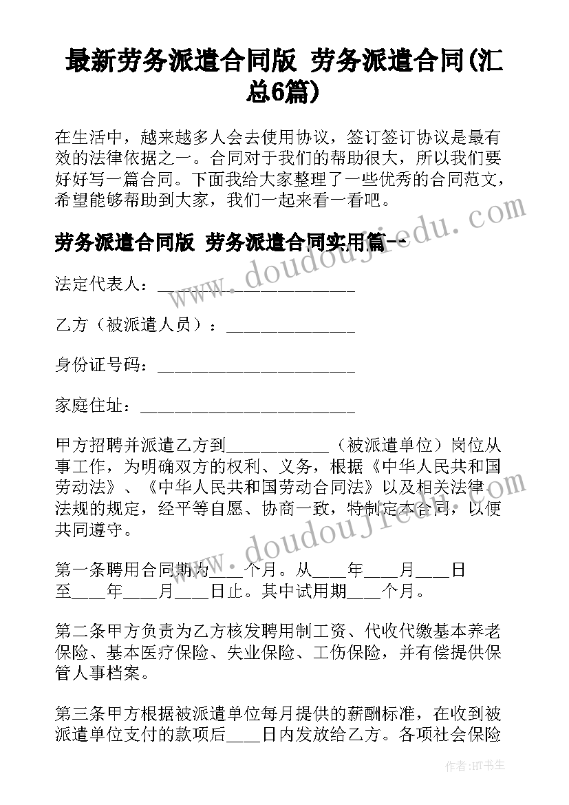 最新员工年终会议发言稿(汇总5篇)