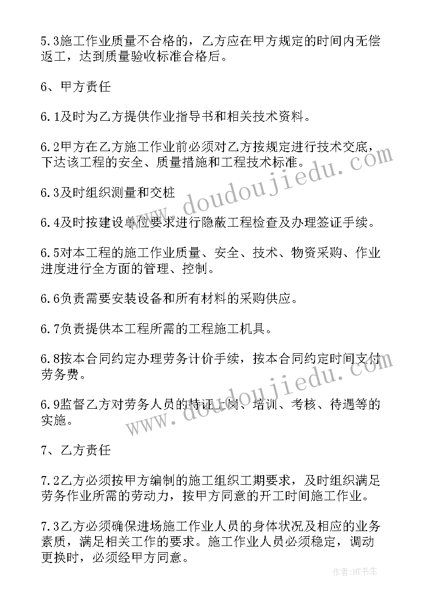 最新员工年终会议发言稿(汇总5篇)