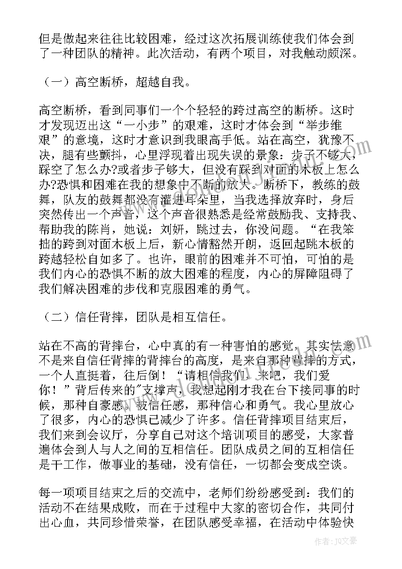 最新向老师思想汇报说 度幼儿园老师入党积极分子思想汇报(实用5篇)