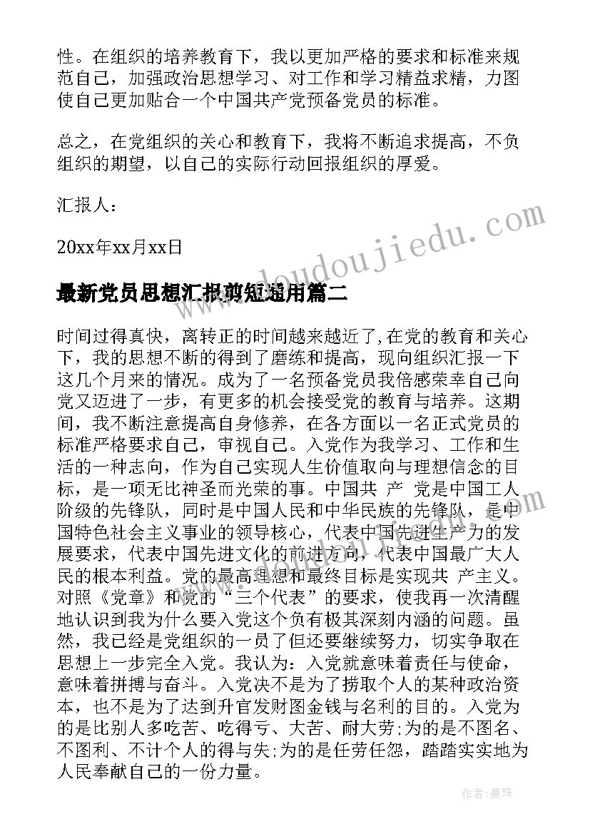 2023年提建议的报告 辞职报告对公司建议(精选7篇)