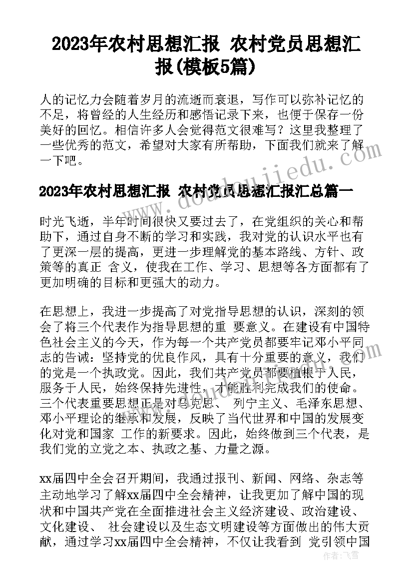 楼梯协议书格式 楼梯安装合同(精选5篇)