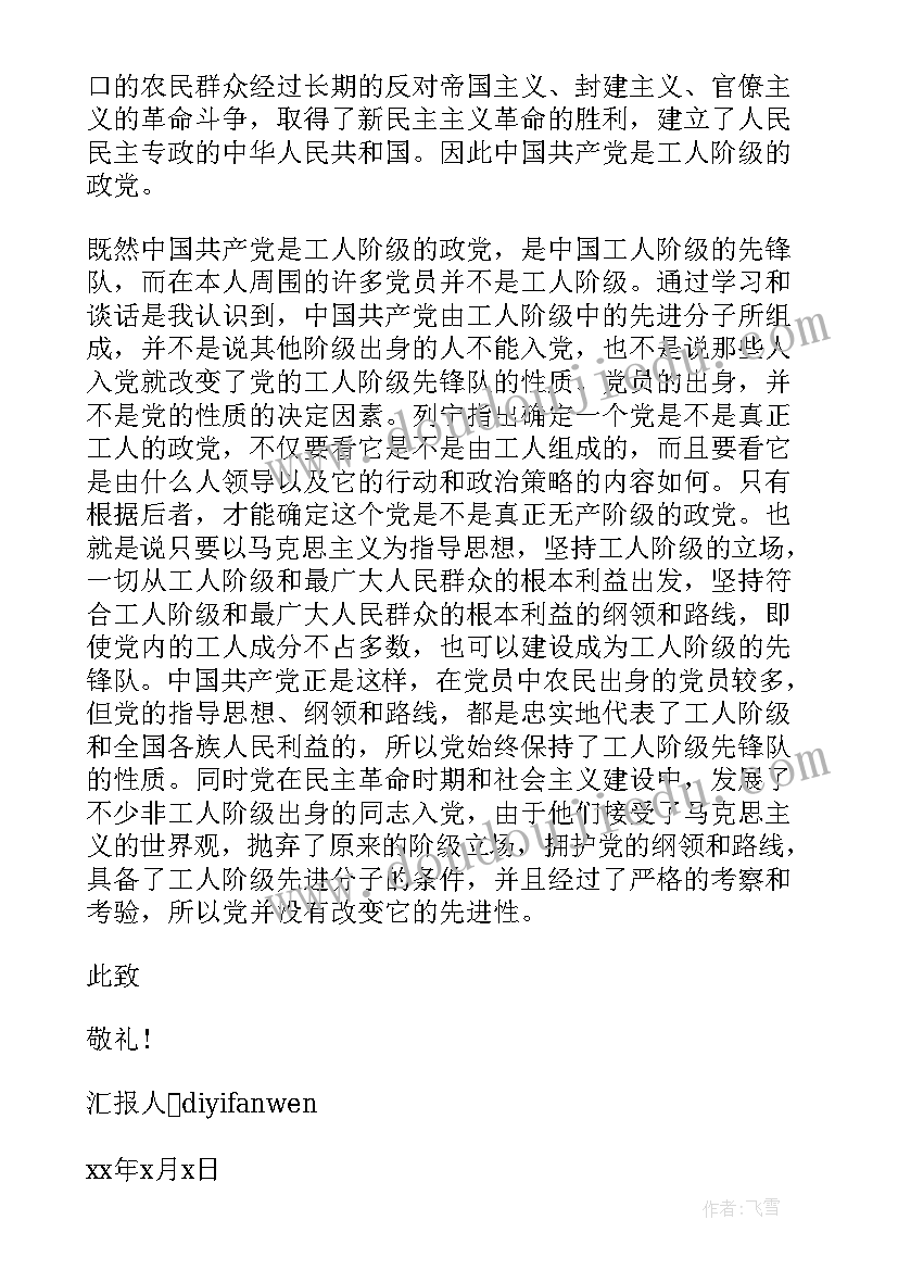 楼梯协议书格式 楼梯安装合同(精选5篇)