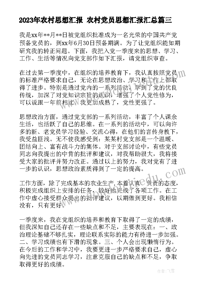 楼梯协议书格式 楼梯安装合同(精选5篇)