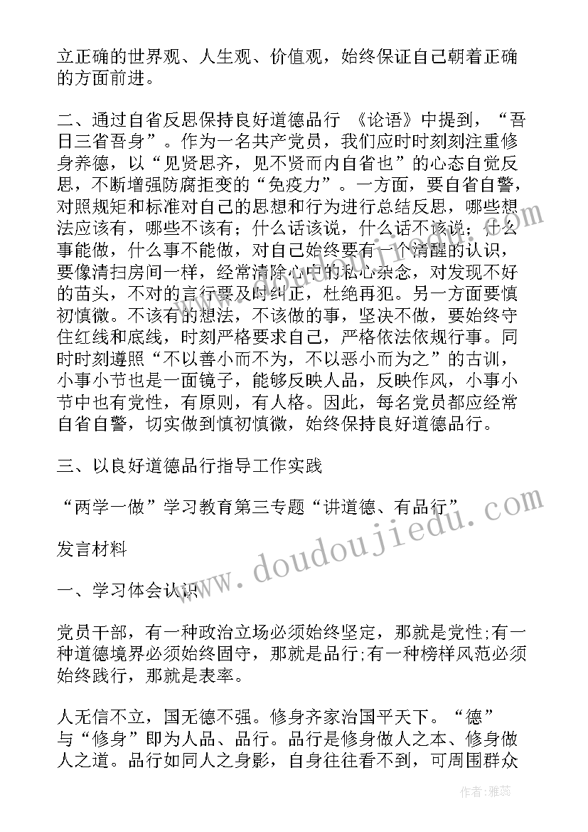 最新思想汇报存在不足及改进措施(模板5篇)