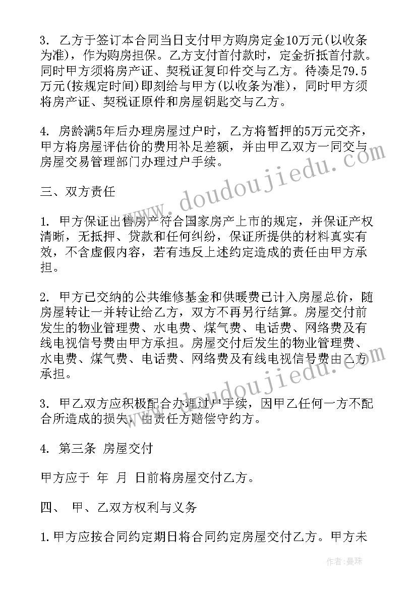 最新不动产租赁合同时候成立(精选9篇)