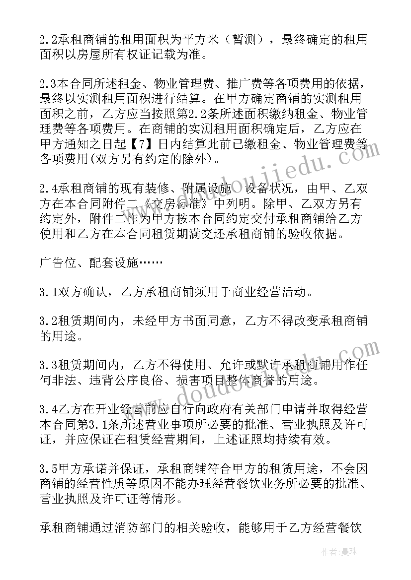 最新不动产租赁合同时候成立(精选9篇)