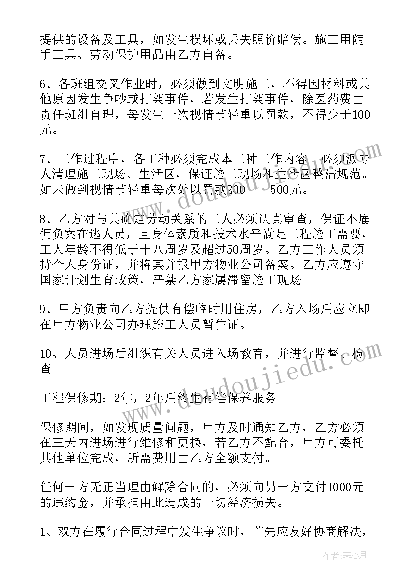 2023年污水清运合同(实用10篇)