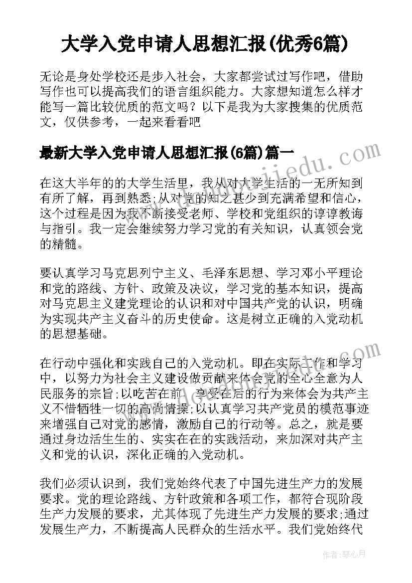 幼儿园中班集体教学活动内容 幼儿园中班教学活动设计方案(大全5篇)