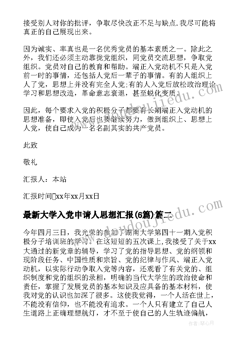 幼儿园中班集体教学活动内容 幼儿园中班教学活动设计方案(大全5篇)