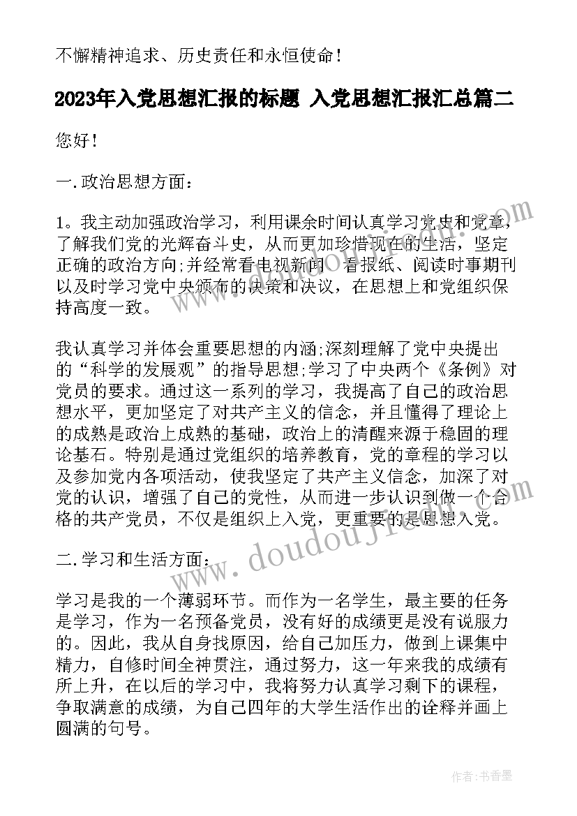 2023年心得体会学生版(精选9篇)