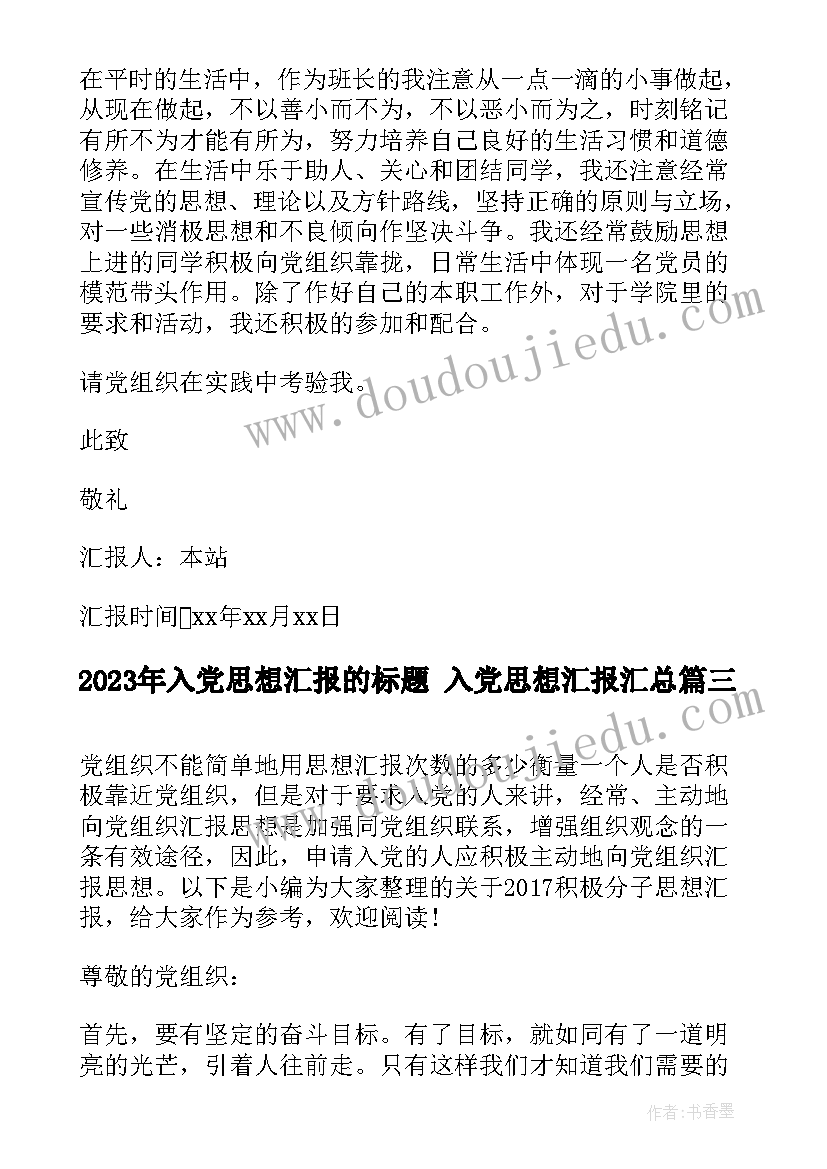 2023年心得体会学生版(精选9篇)