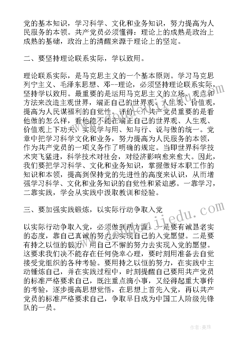 2023年现将我近期的思想汇报如下(模板6篇)