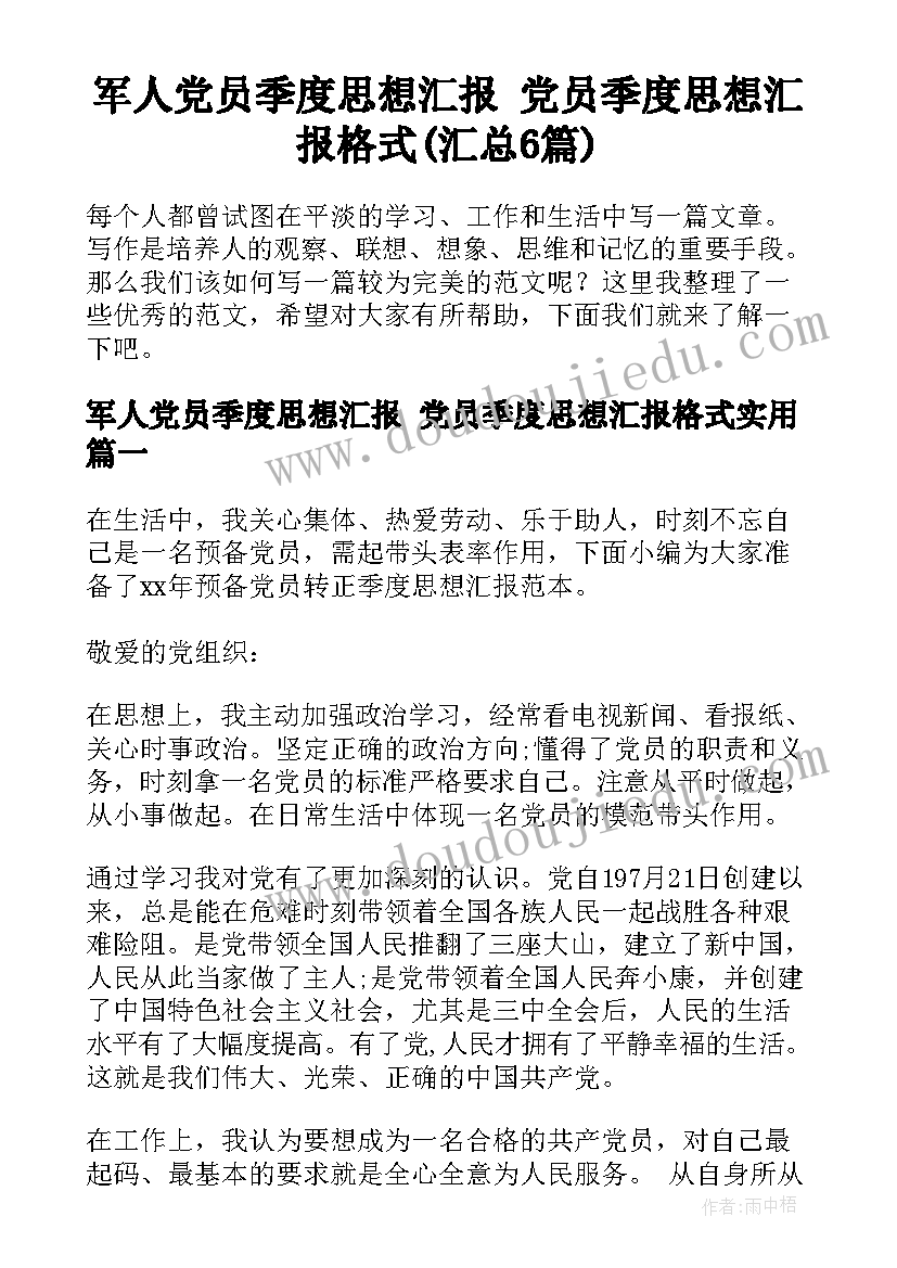 语言活动小饼干做体操教案(优秀8篇)