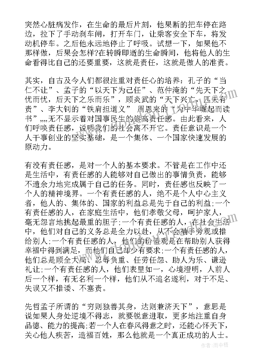 语言活动小饼干做体操教案(优秀8篇)