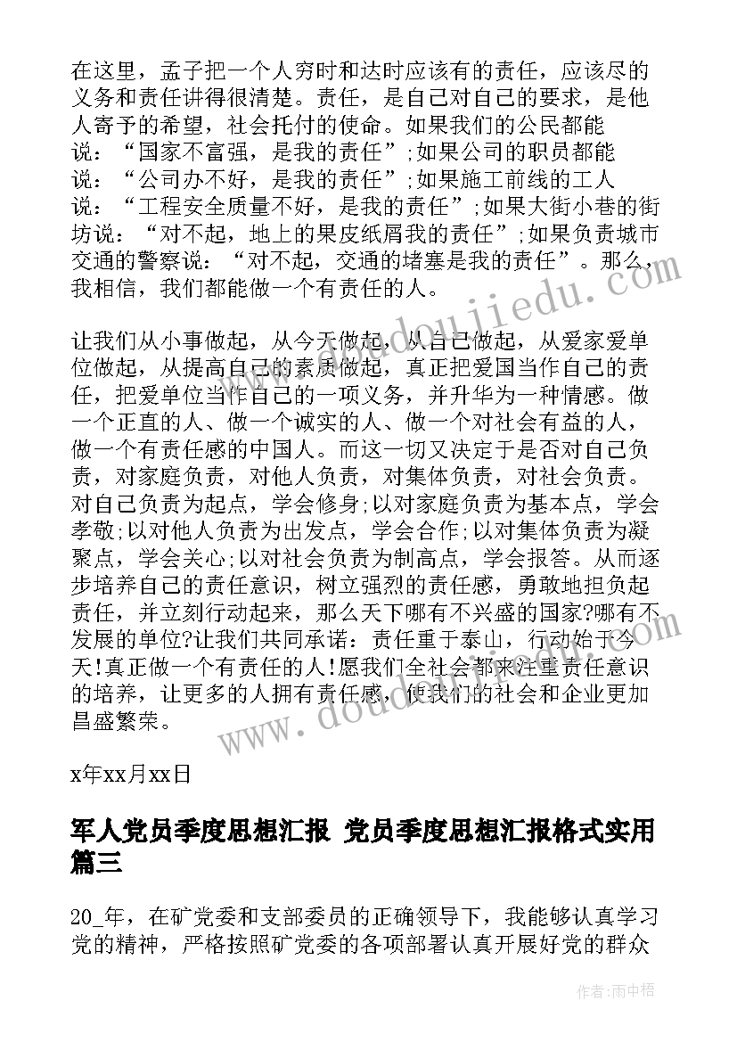 语言活动小饼干做体操教案(优秀8篇)