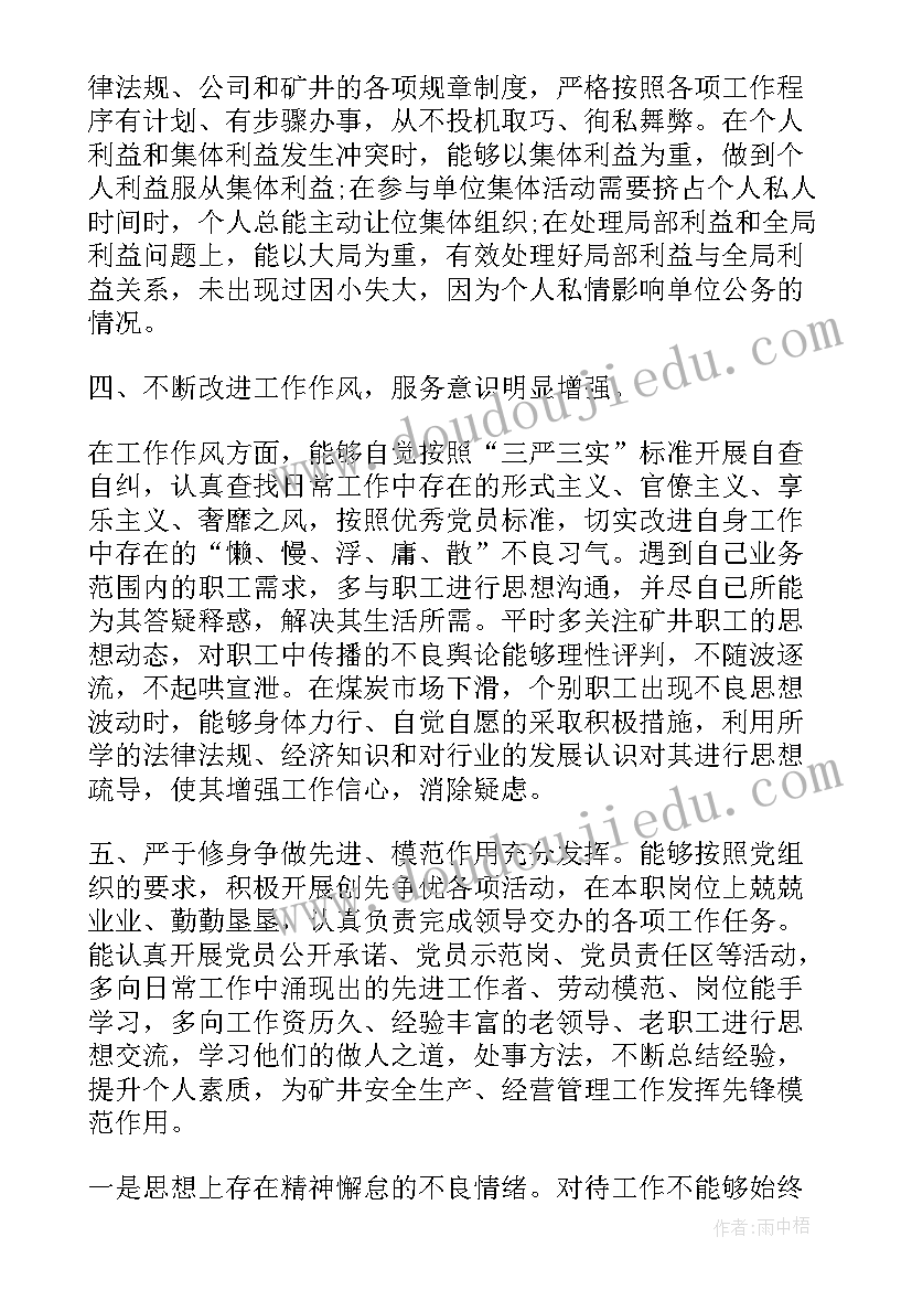 语言活动小饼干做体操教案(优秀8篇)