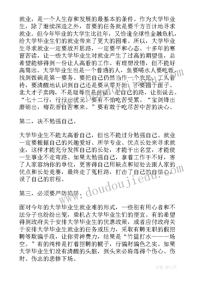 2023年煤矿大学生思想汇报(优秀10篇)