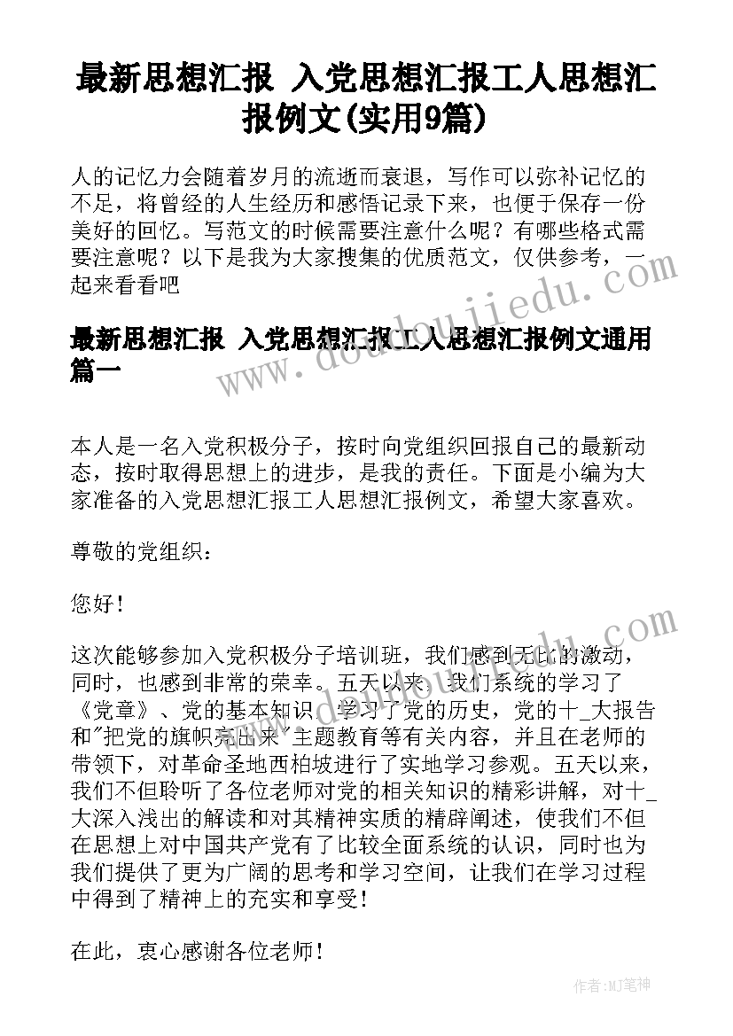 最新吃货比赛方案 比赛活动方案(实用8篇)