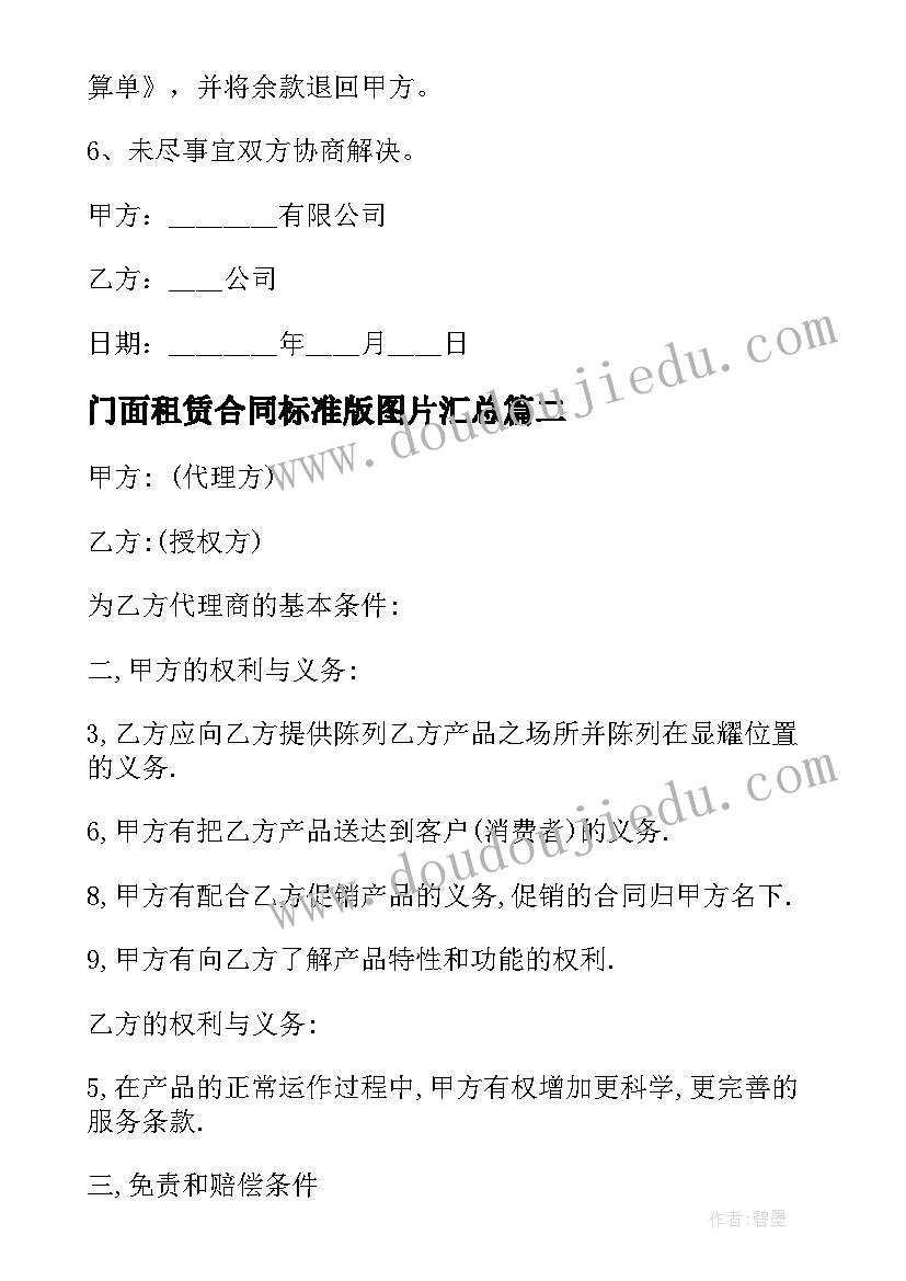 2023年小学安全家长会记录内容 小学安全教育家长会发言稿(实用5篇)