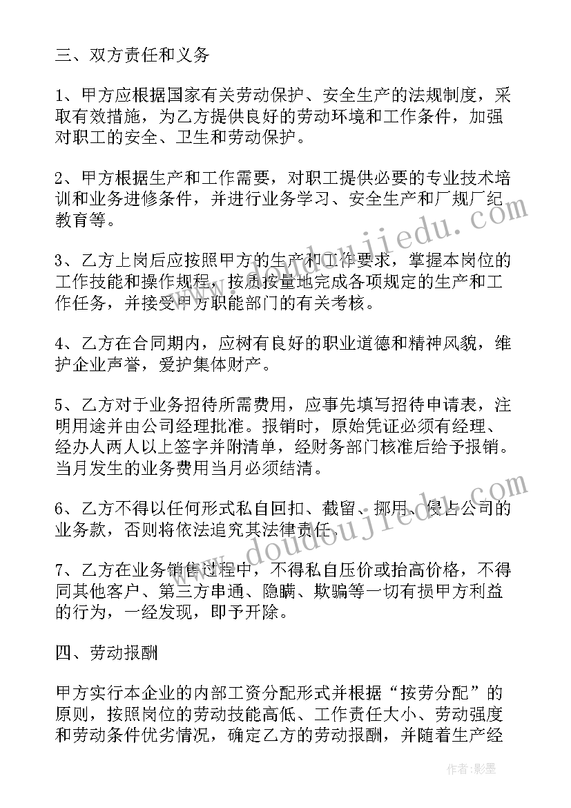 最新土建和劳务区别 公司劳务合同(精选5篇)