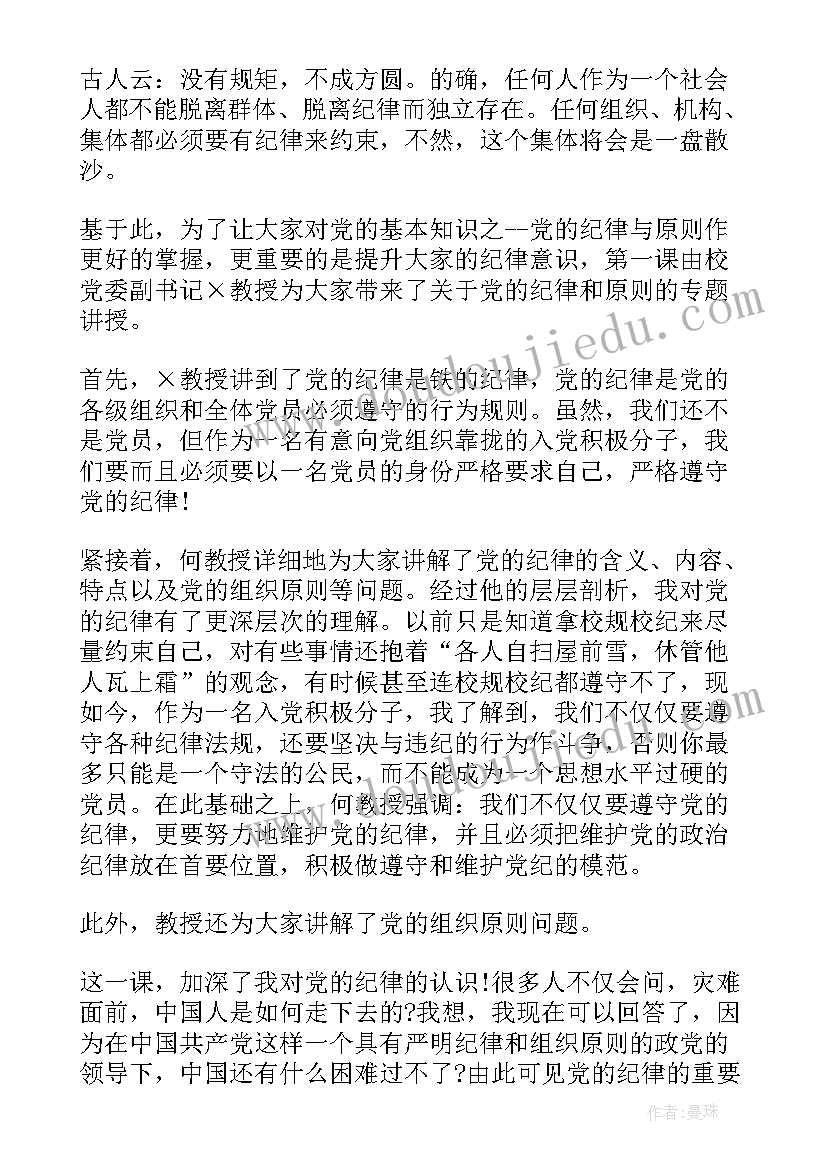 营销人员思想汇报(优秀10篇)