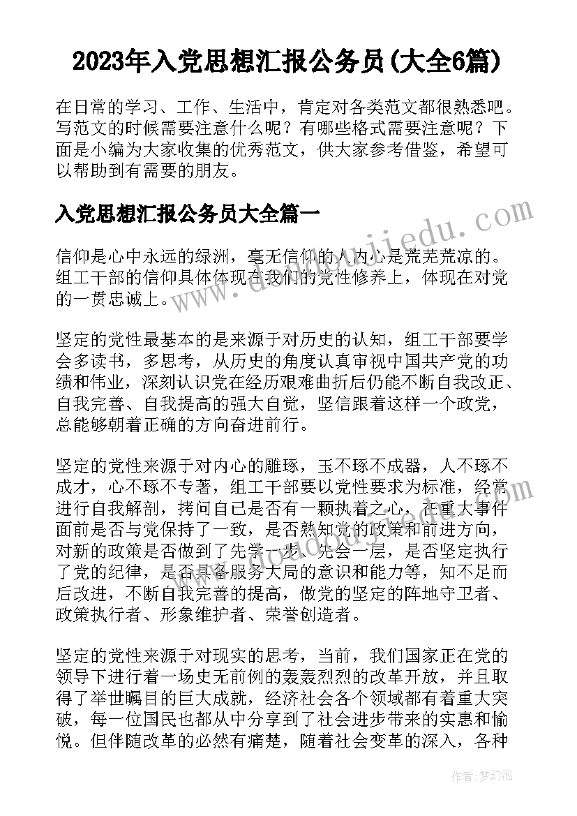 学驾照心得体会两千字 学驾照的心得体会(通用5篇)