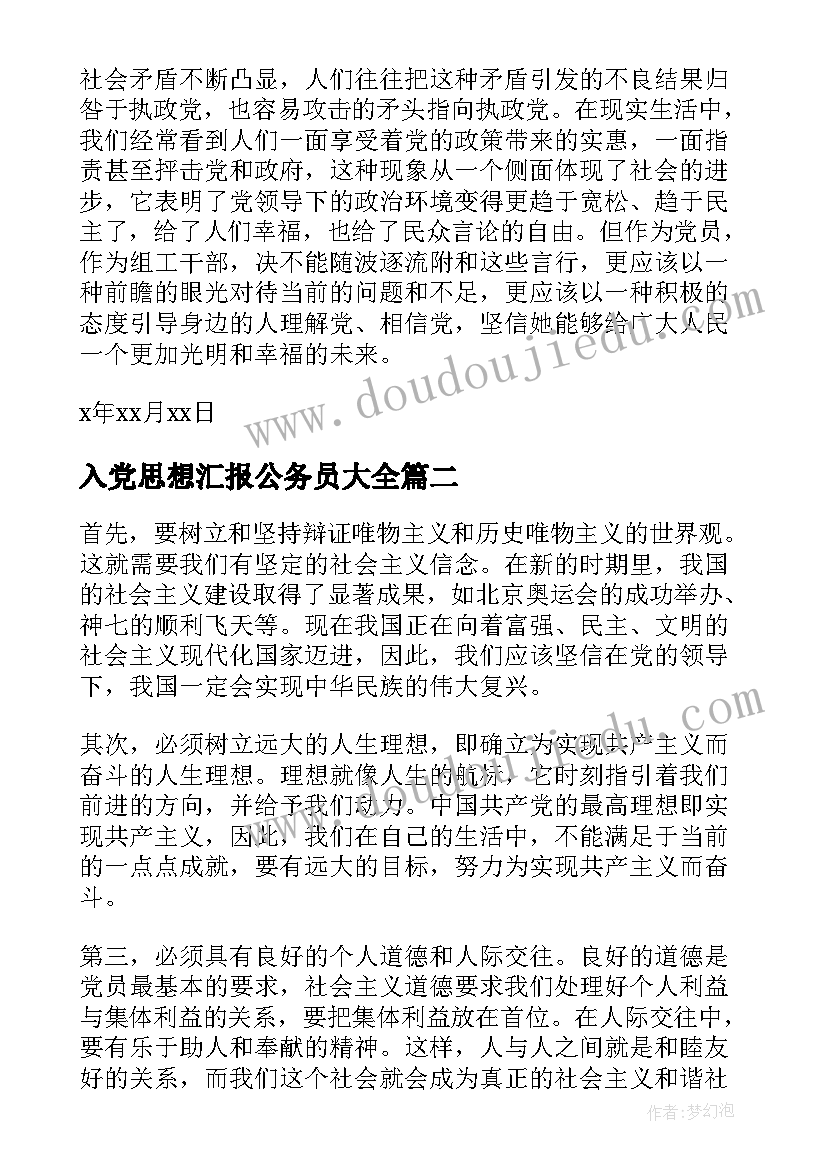 学驾照心得体会两千字 学驾照的心得体会(通用5篇)