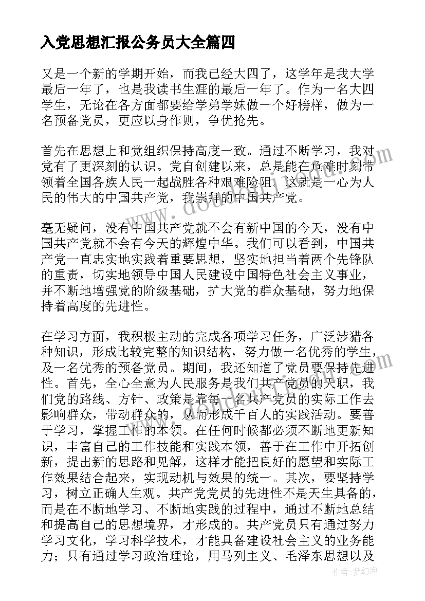 学驾照心得体会两千字 学驾照的心得体会(通用5篇)