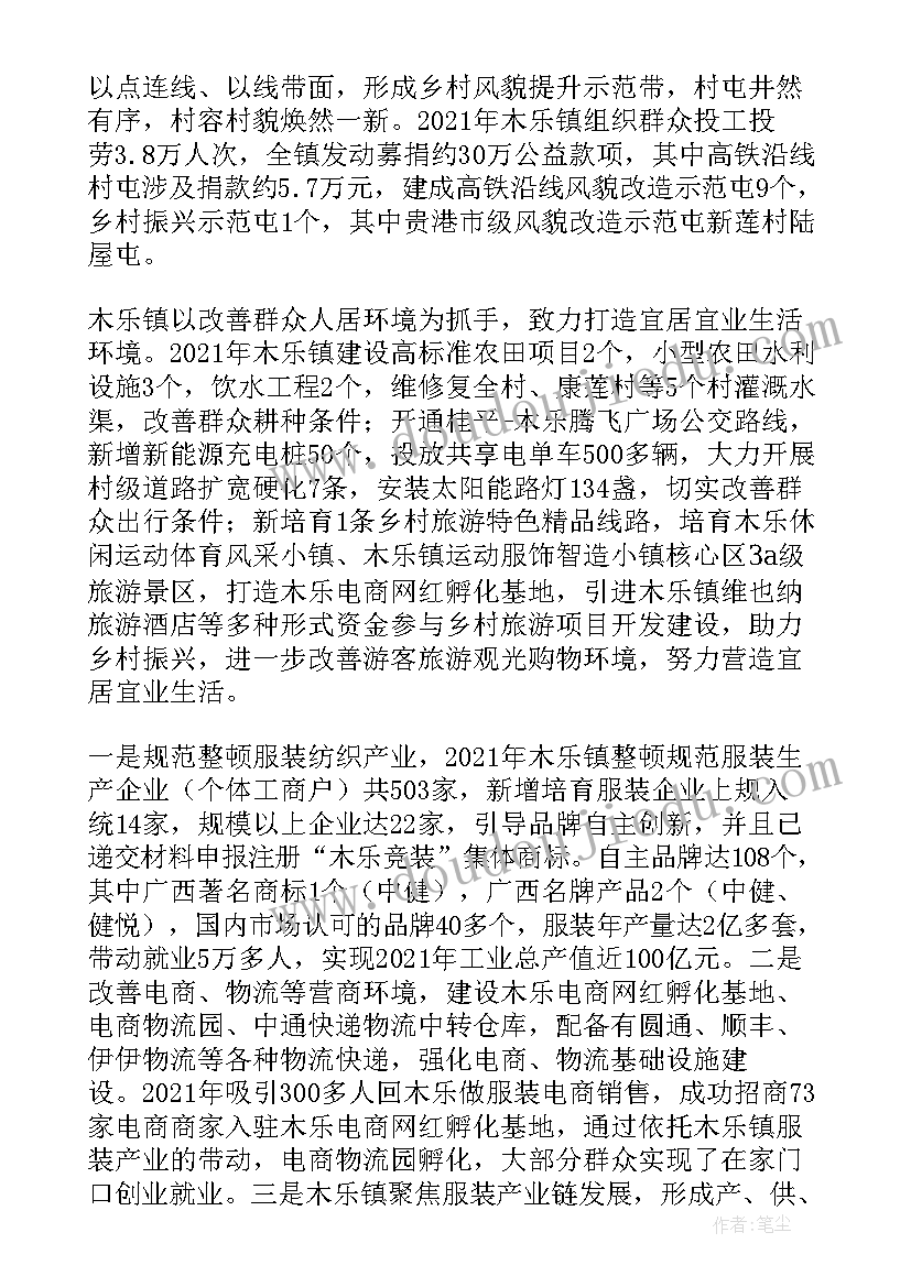 最新乡村振兴思想心得体会(精选8篇)