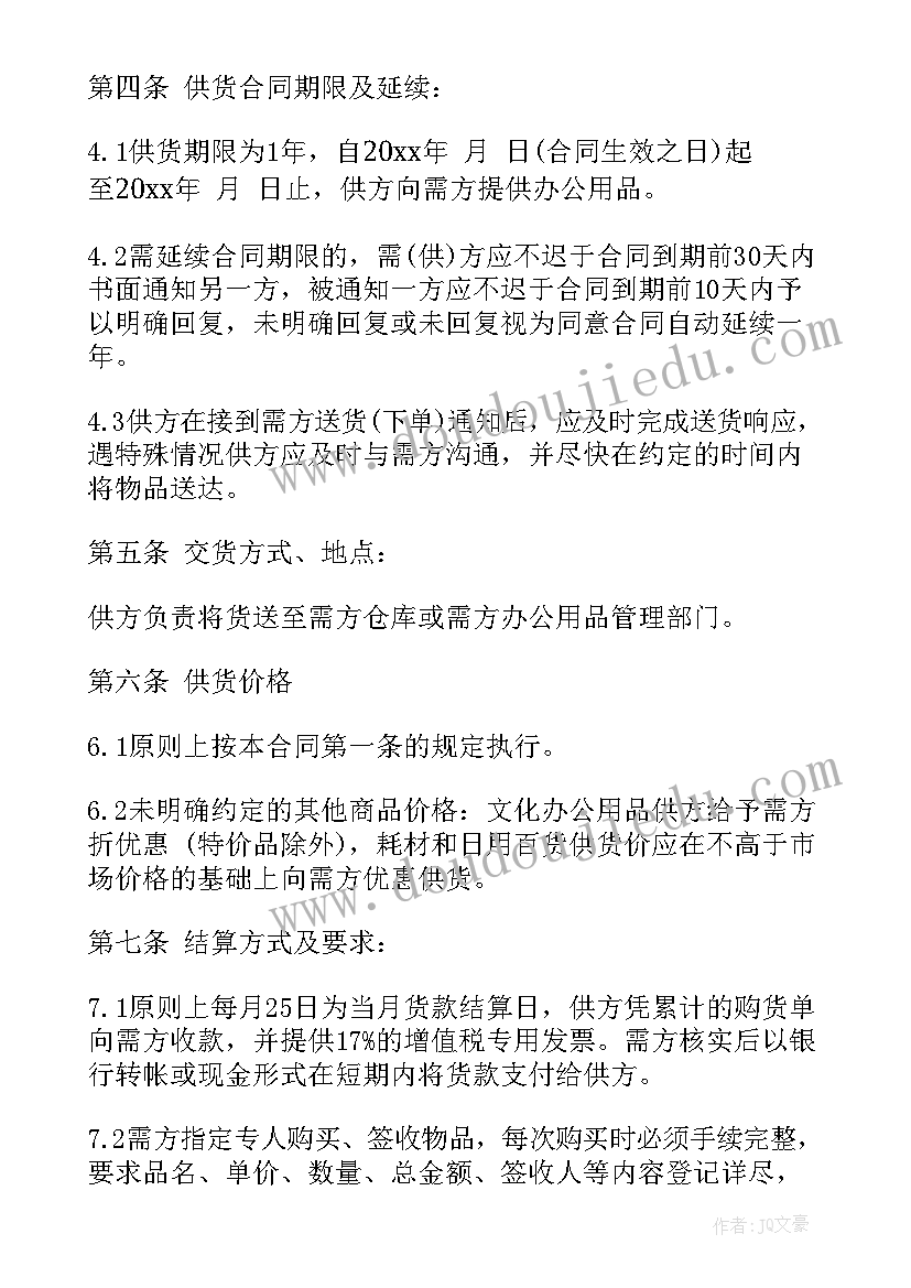 最新商品房房屋合同 商品销售合同(实用8篇)