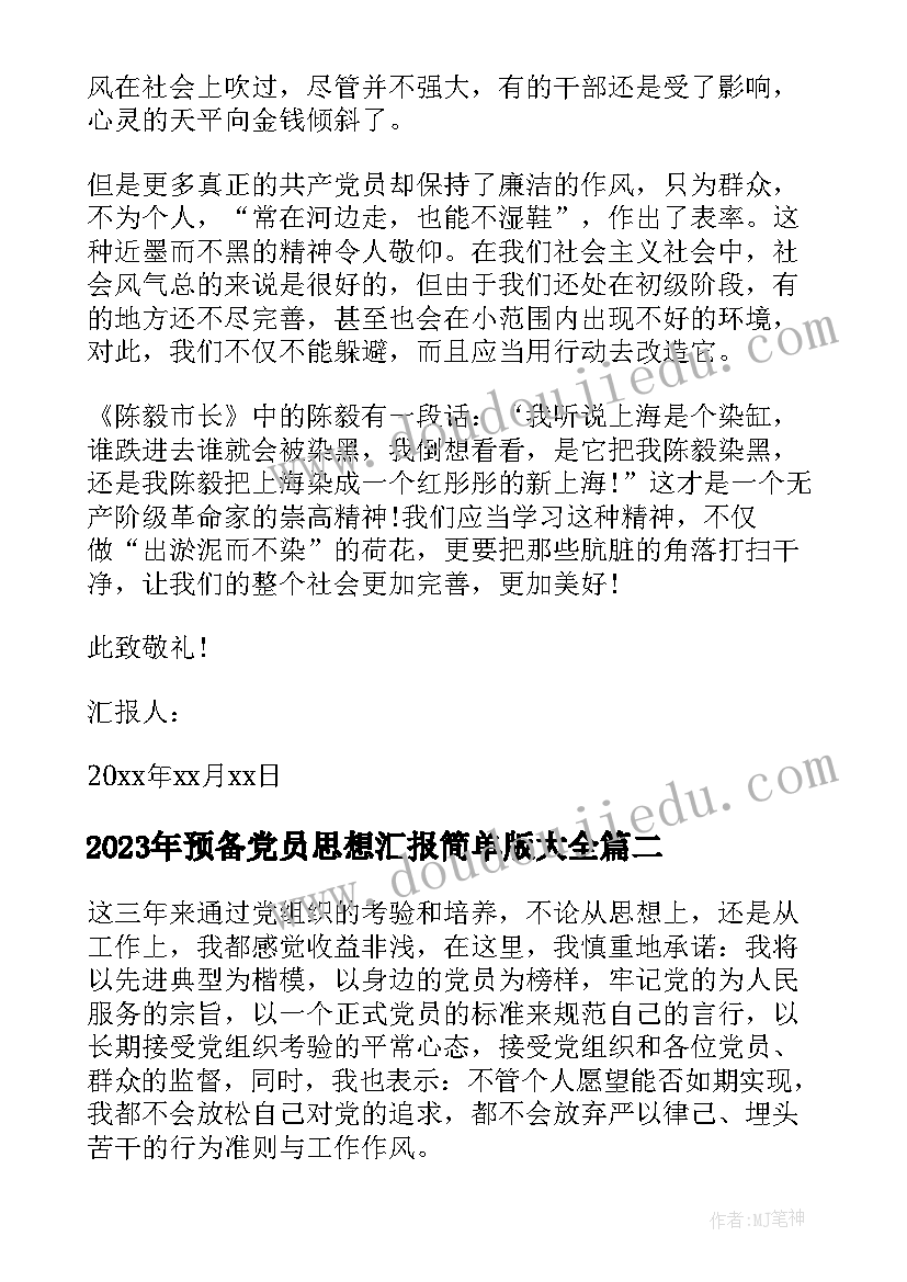 2023年采购合同签订之日起(优质5篇)