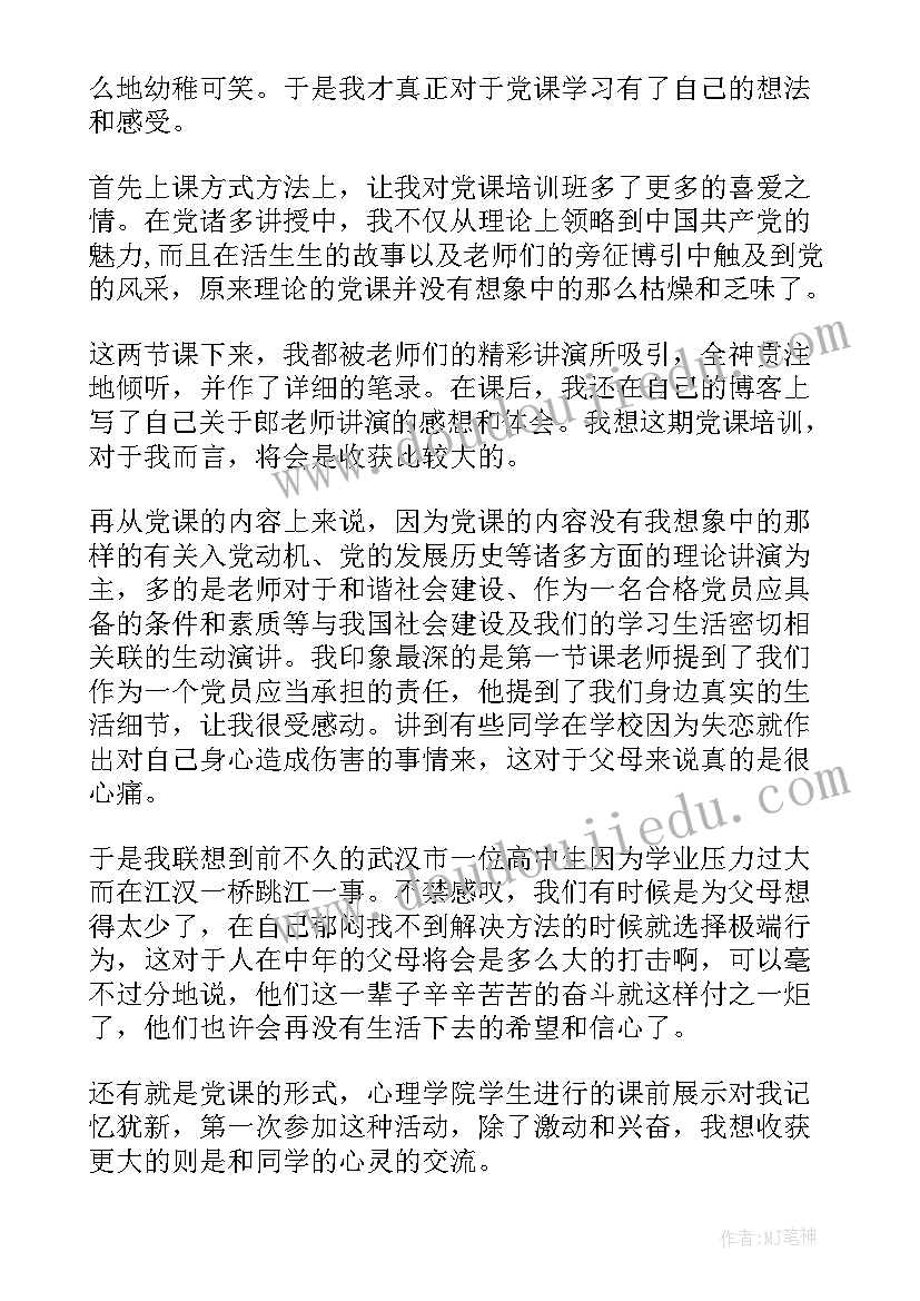 2023年采购合同签订之日起(优质5篇)