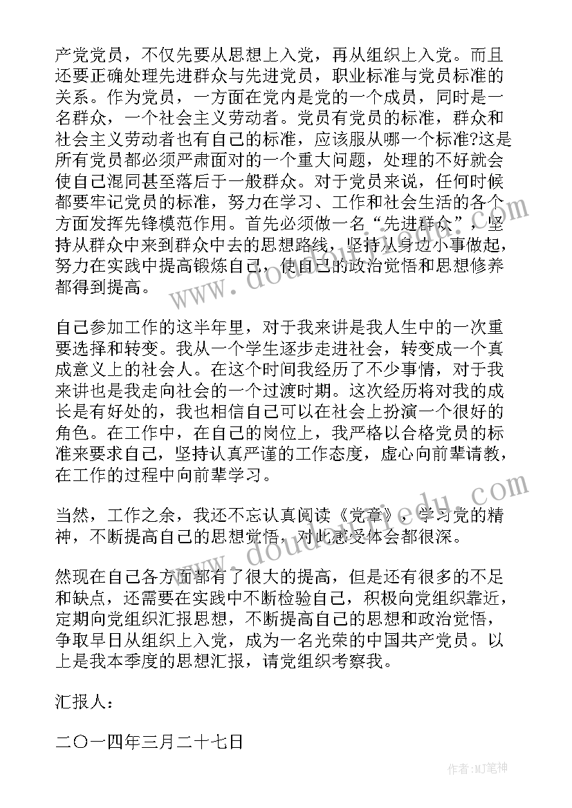 2023年采购合同签订之日起(优质5篇)