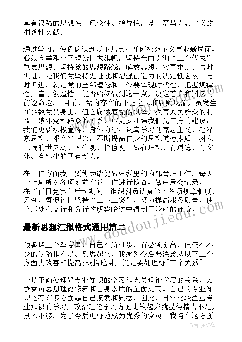 最新中职学校开学讲话稿 开学典礼教师发言稿(优秀5篇)