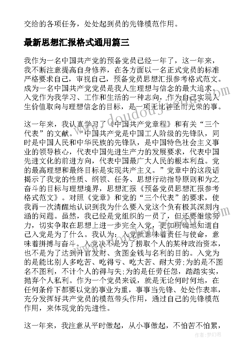 最新中职学校开学讲话稿 开学典礼教师发言稿(优秀5篇)