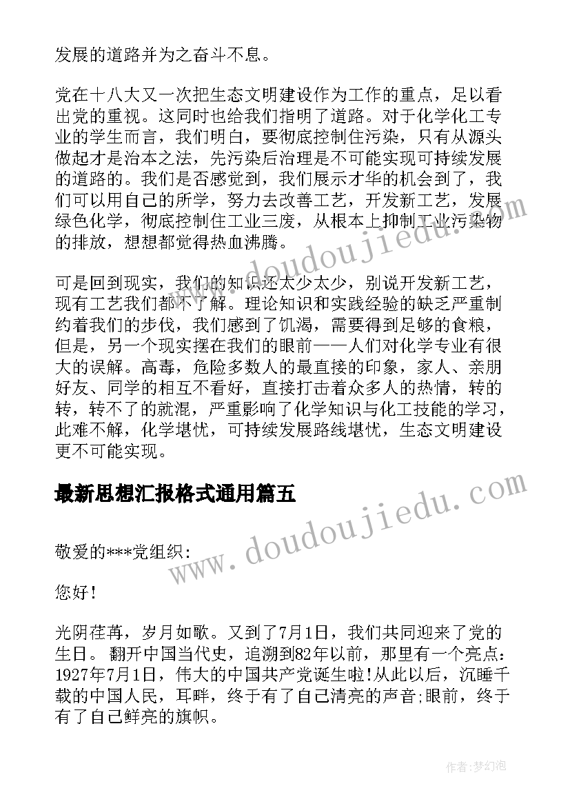 最新中职学校开学讲话稿 开学典礼教师发言稿(优秀5篇)