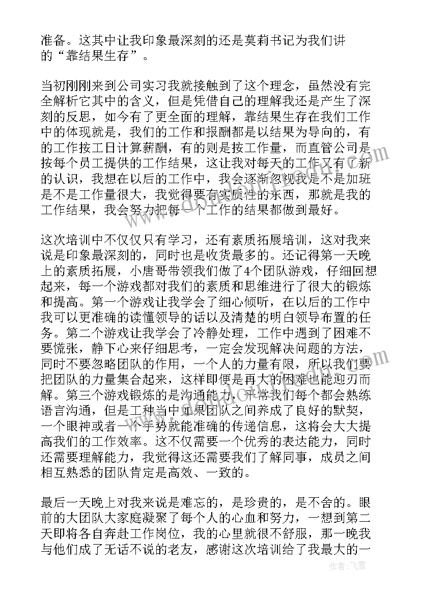 2023年新入职人员思想汇报总结(模板5篇)