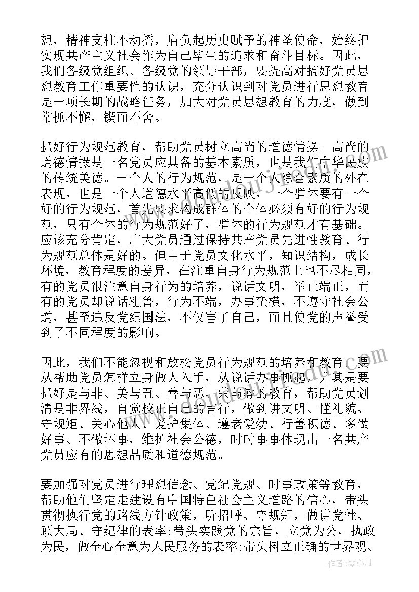 广电心得体会(实用5篇)